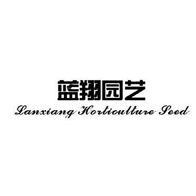 Jiuquan Lanxiang horticultural seedlings Co., Ltd