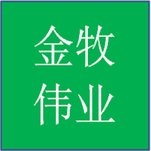 Gansu Jinmu Weiye Feed Co. LTD