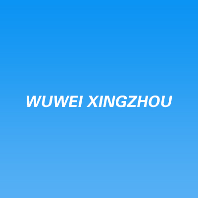 WUWEI XINGZHOU FOREIGN TRADE SERVICE CO., LTD